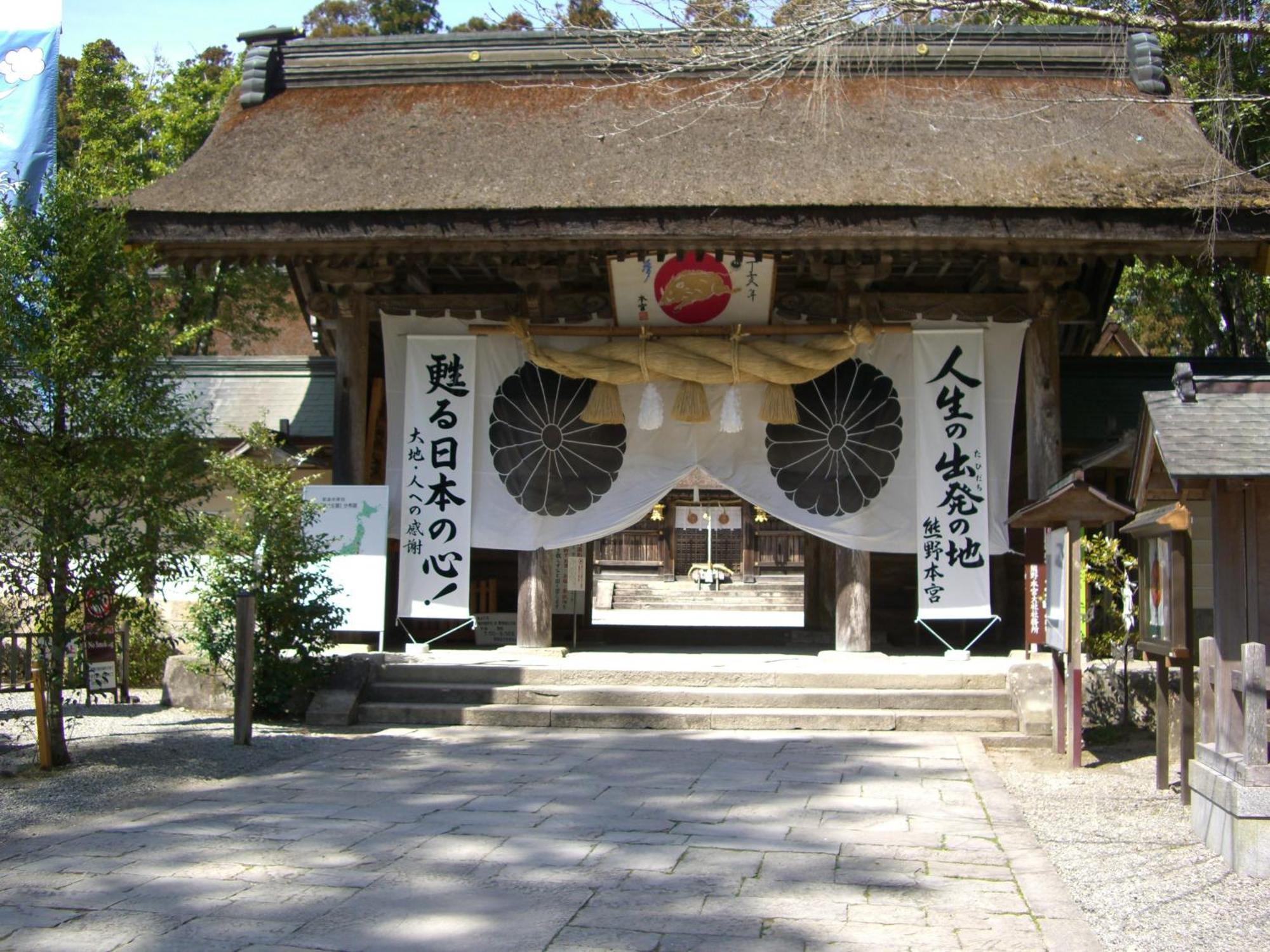 Ashita No Mori Hotell Hongu Exteriör bild