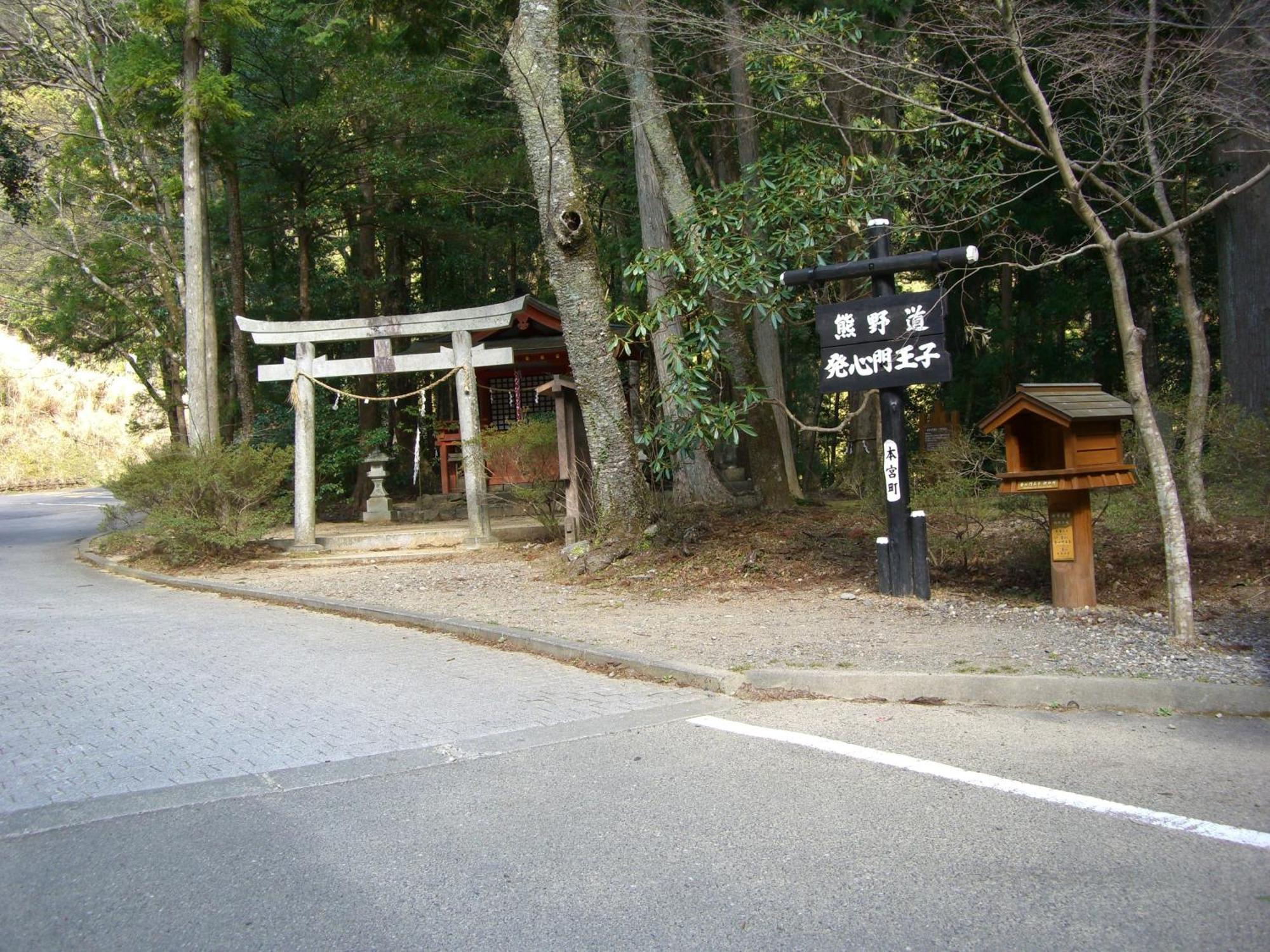 Ashita No Mori Hotell Hongu Exteriör bild